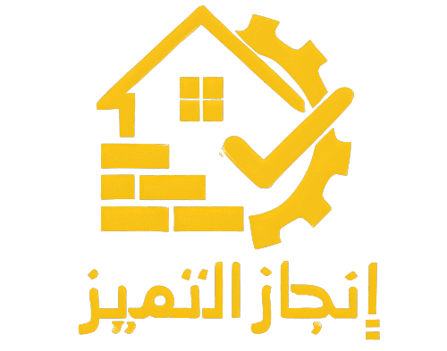 شركة انجاز التميز